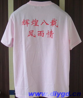 流行匙尚e之印 個性衣服任你印，彩色CVC短袖T恤訂做詳解